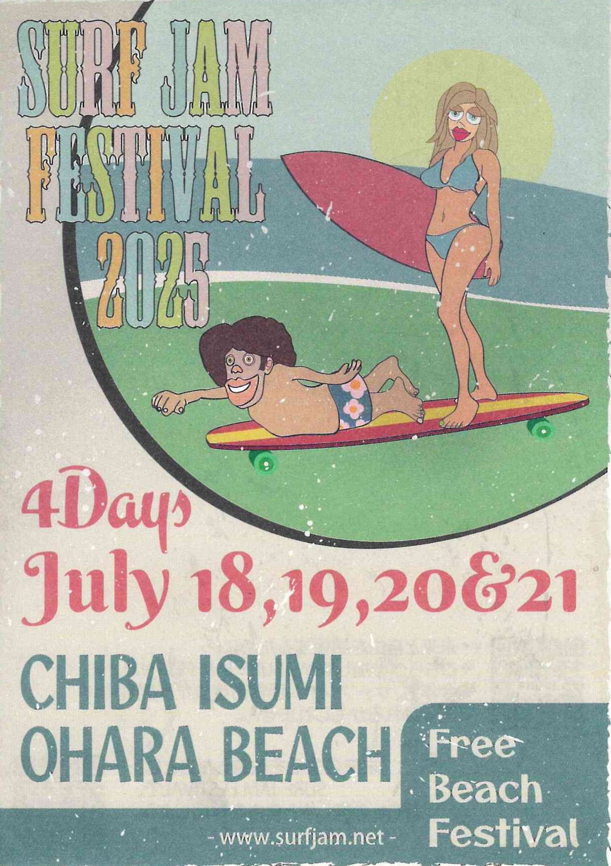 SURF JAM FESTIVAL 2025が開催されます！