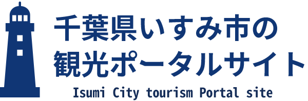 千葉県いすみ市の観光ポータルサイト
