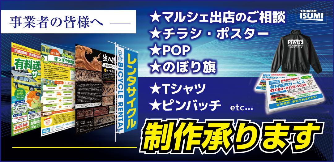 デザイン制作承ります
