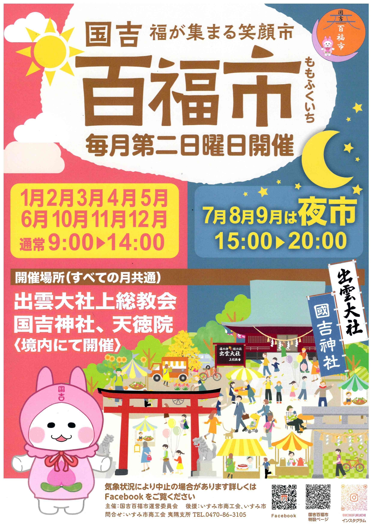 百福市”